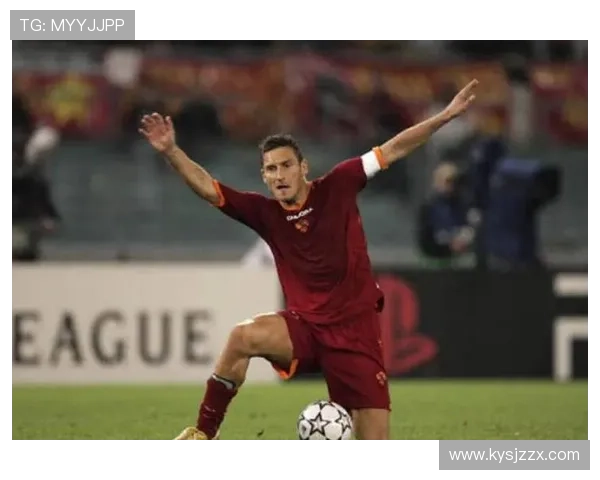 托蒂呼吁全队团结共守罗马 托蒂呼吁全队团结共守罗马